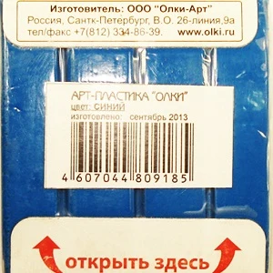 Polymer clays OLKI 60g blue