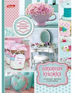 Grāmata A6 160lp. "Peppermint Fantasy" krievu valodā