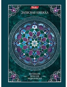 Grāmata A6 160lp. "Silver patterns" krievu valodā