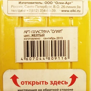 Polymer clays OLKI 60g yellow