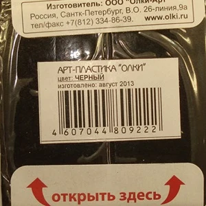 Polymer clays OLKI 60g black