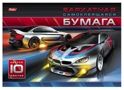 Pašlīmējošais samtains krāsainais papīrs "Auto" 10kr. A5