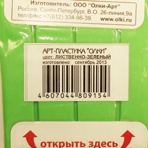 Polymer clays OLKI 60g light green