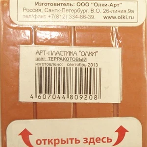 ART-Plastika OLKI 60g terakota