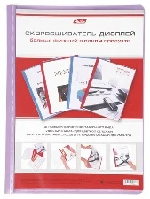 Папка-скоросшиватель с прозрачным карманом A4 0.15/0.24mm фиолетовая