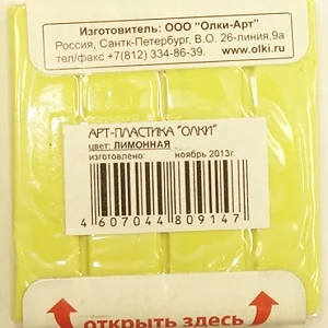 Polymer clays OLKI 60g lemon
