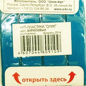 Polymer clays OLKI 60g turquoise