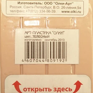 ART-Plastika OLKI 60g smilškrāsa