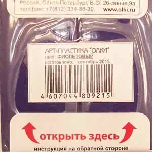 Polymer clays OLKI 60g violet