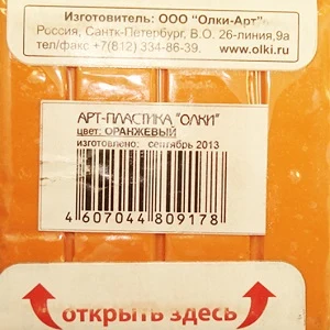 Polymer clays OLKI 60g orange
